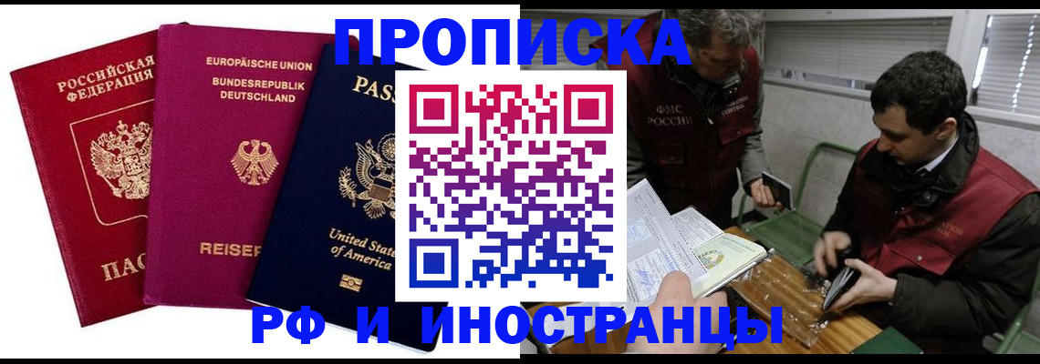 прописка в квартире в Губахе