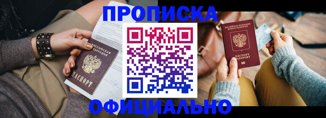 прописка поиск в Губахе