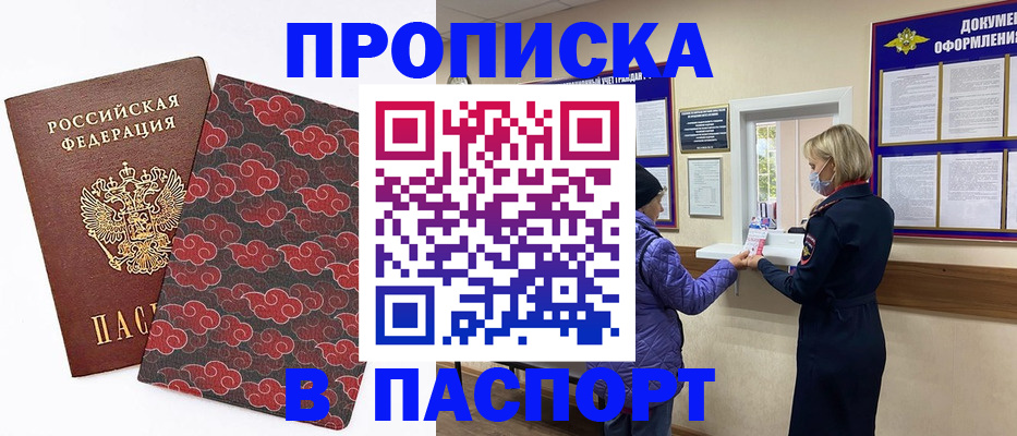 регистрация в Губахе