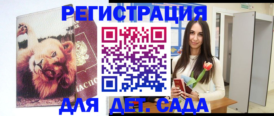 временная регистрация законно в Губахе