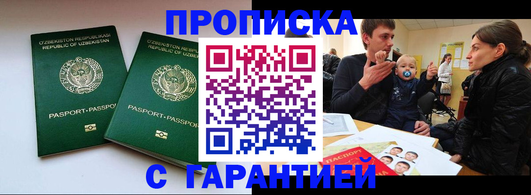 временная регистрация госуслуги в Губахе