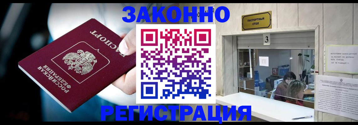 прописка поиск в Губахе