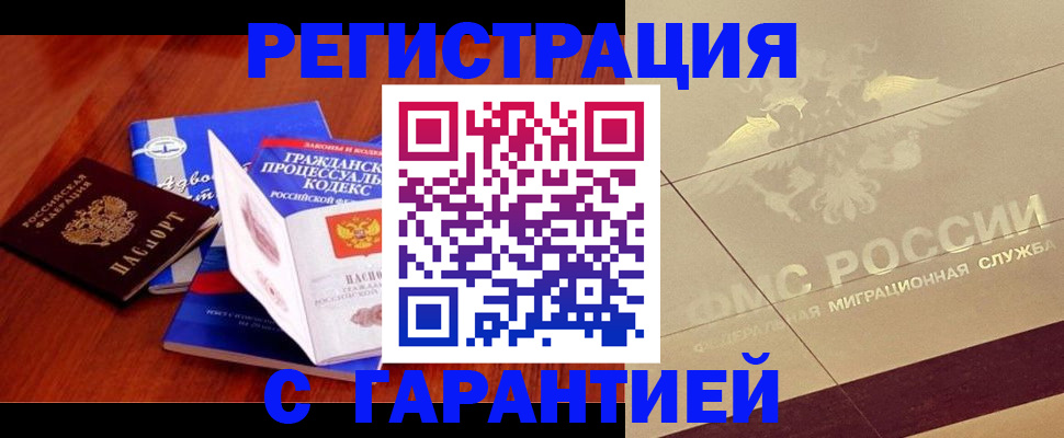 прописка поиск в Губахе