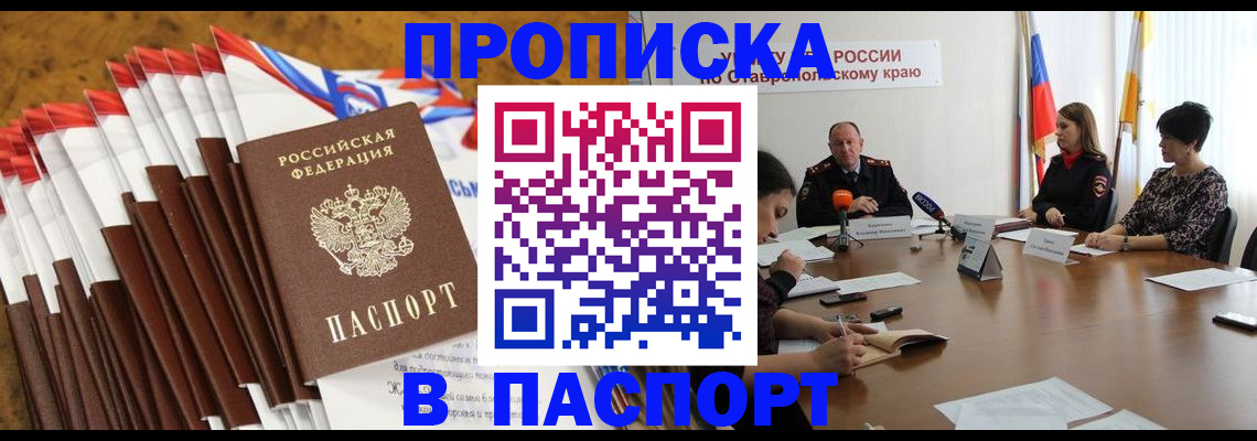 временная регистрация для всех в Губахе