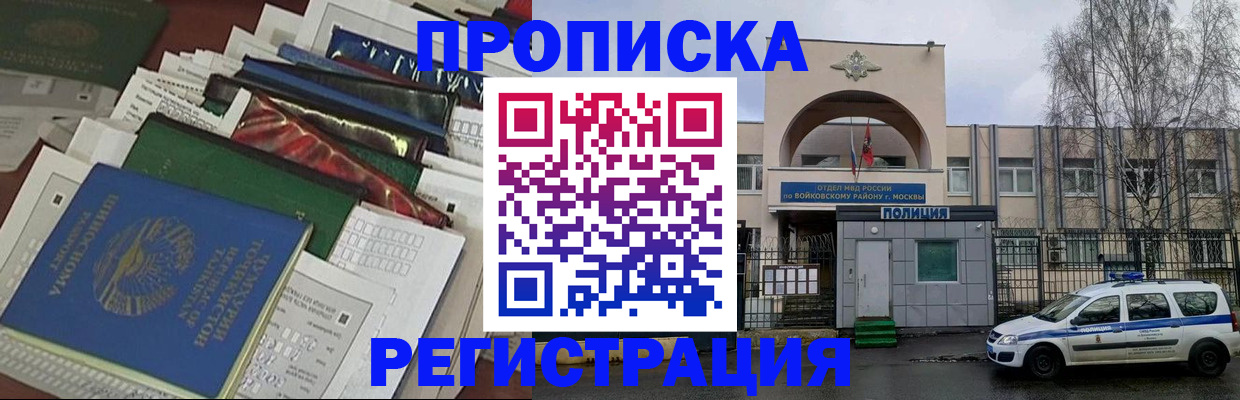 временная регистрация адрес в Губахе