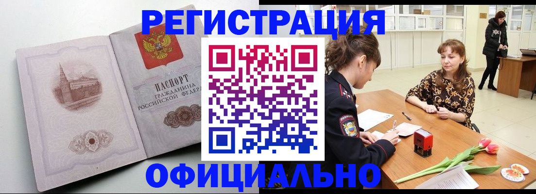 прописка регистрация в Губахе